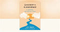 Guidebook to the Unknown